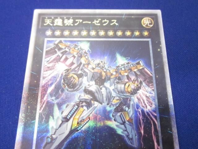 トレカ 遊戯王 QCCU-JP182 天霆號アーゼウス QCシークレット
