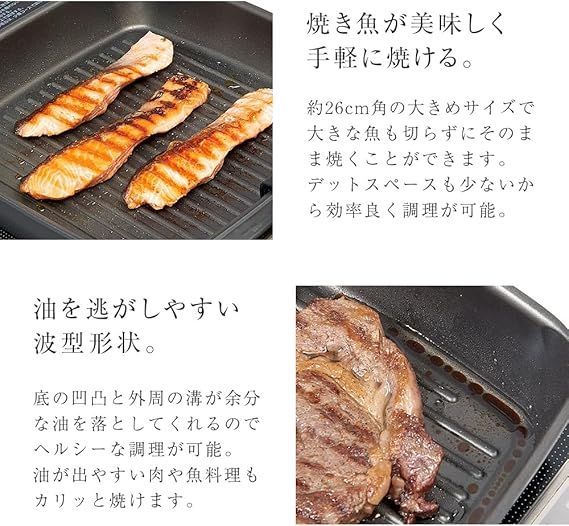魚焼きグリル ホットプレート