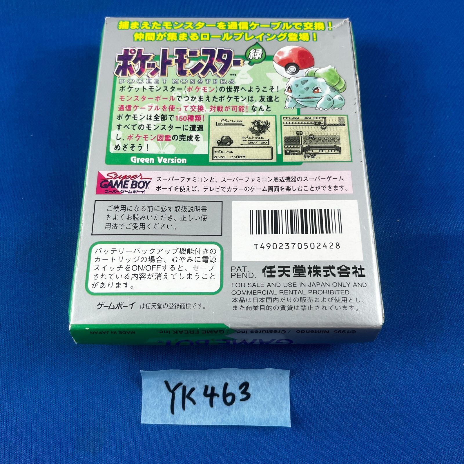 ゲームボーイ GB