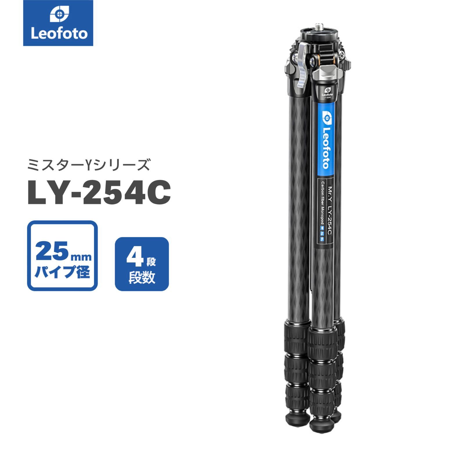 Leofoto レオフォト LY-254C Mr.Y三脚のみ ［ミスターYシリーズ 最大脚 