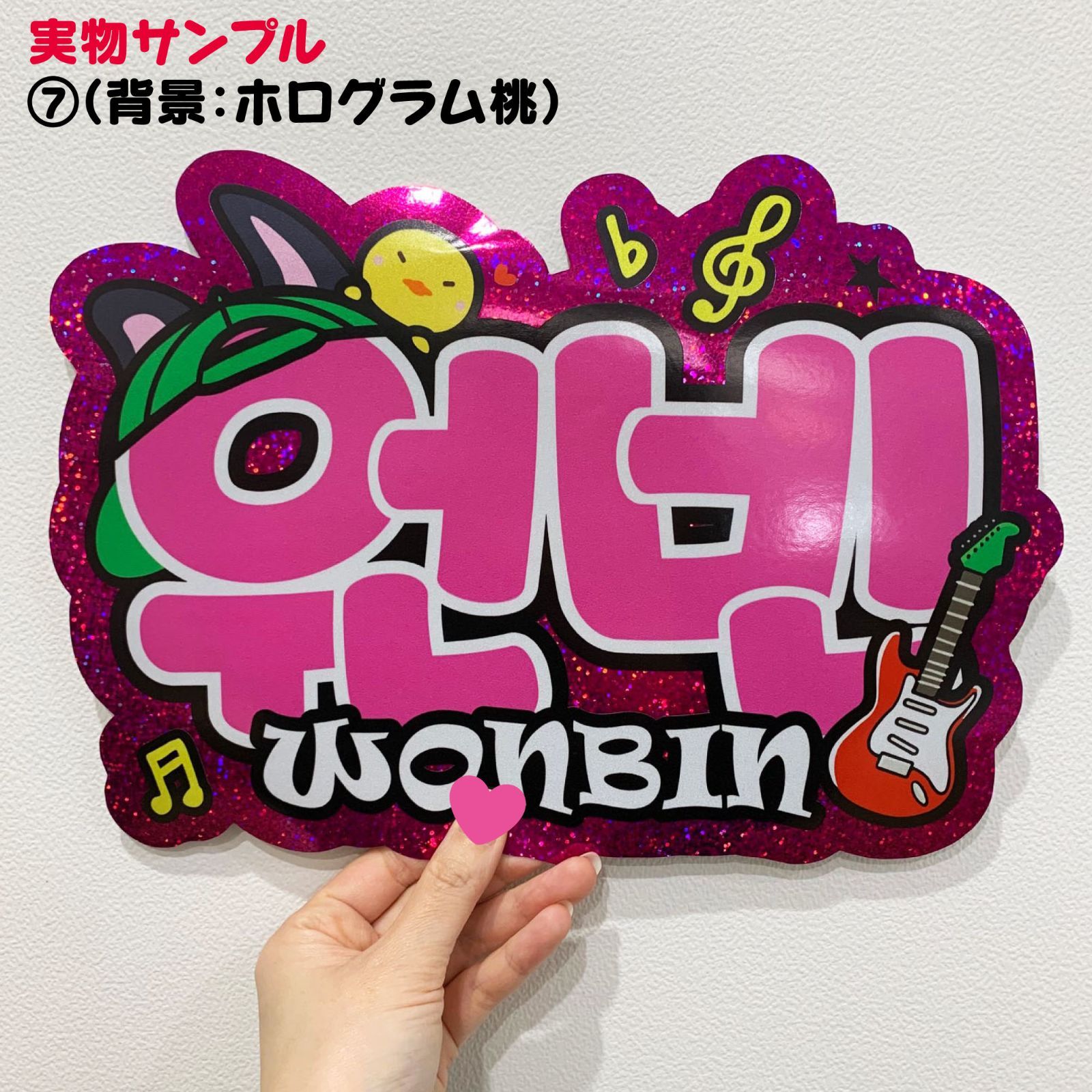 RIIZE 원빈 ウォンビン うちわ文字 ネームボード ハングル 即購入◎ うちわ文字】원빈・ウォンビン① ハングル 即納 ライズ【RIIZE