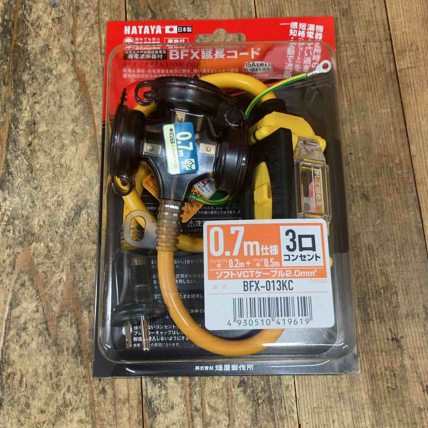 ブレーカー付き延長コード BFX-013KC
