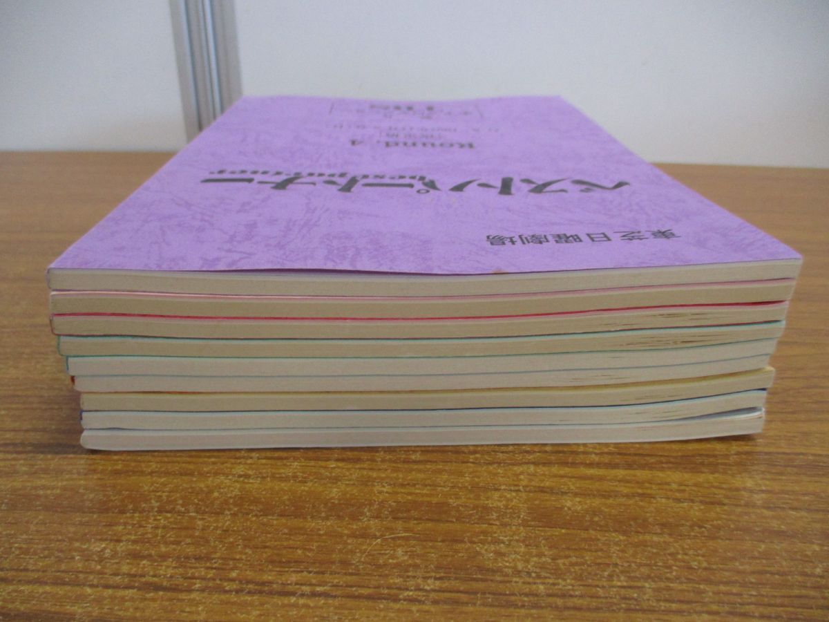 いま人気のアイテム △01)【同梱不可】ベストパートナー台本まとめ売り9冊セット その他