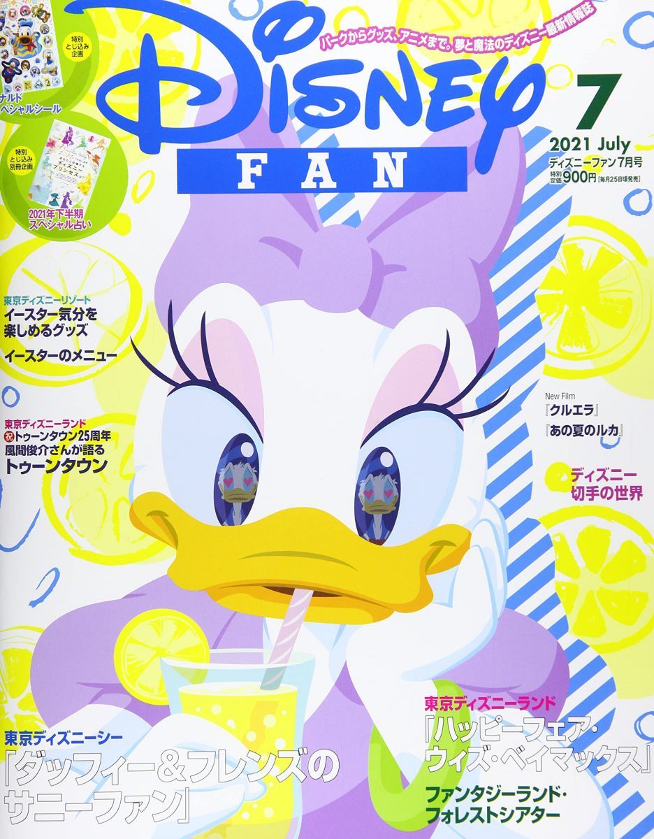 ディズニーファン 2021年 07 月号 [雑誌] - メルカリ