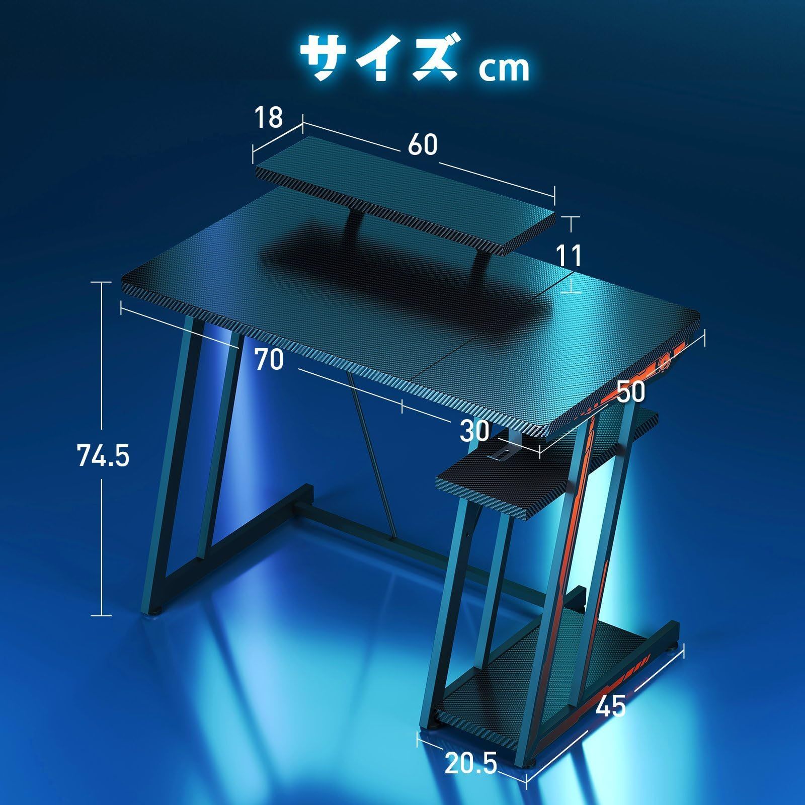 カーボン製ゲームデスク 60cmモニター支架