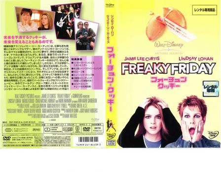 匿名配送 送料無料 フォーチュン・クッキー 特別版 DVD 匿名配送 送料無料 フォーチュン・クッキー 特別版 DVD
