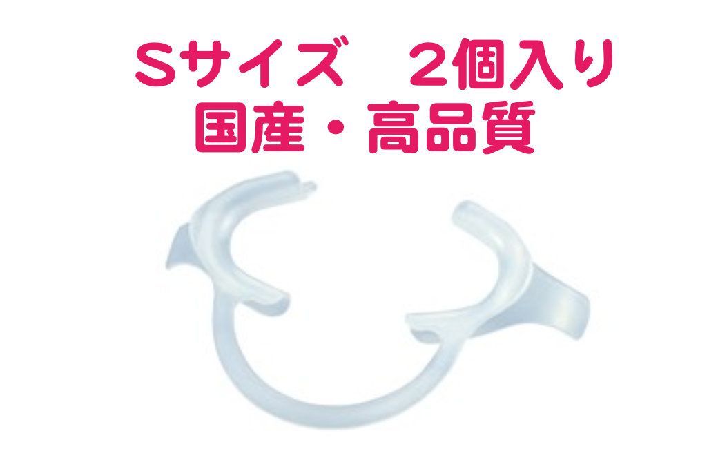 ワイドビューアー（WideViewer）Ｓサイズ　2個Ｓｅｔ