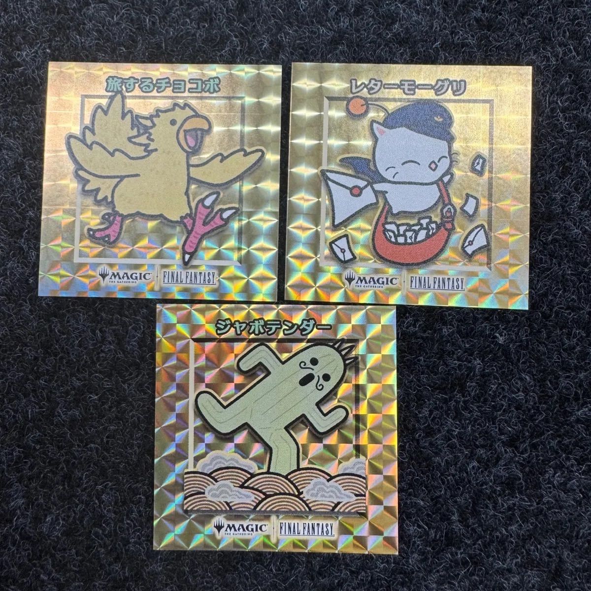 MTG ちびキャラシール ゴールド プレリリース プロモ 旅する