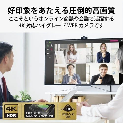 ELECOM エレコム Webカメラ UCAM-CX80FBBK 4K対応 830万画素 5倍デジタルオートズーム機能