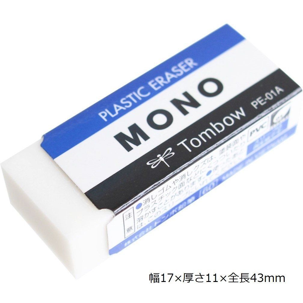 数量限定】モノPE01 MONO 40個 消しゴム PE-01A-40P トンボ鉛筆 - メルカリ