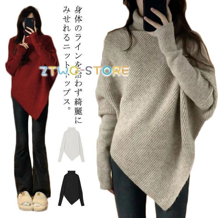 HUG.U ニット レディース 変形 アシンメトリー アシメ トップス