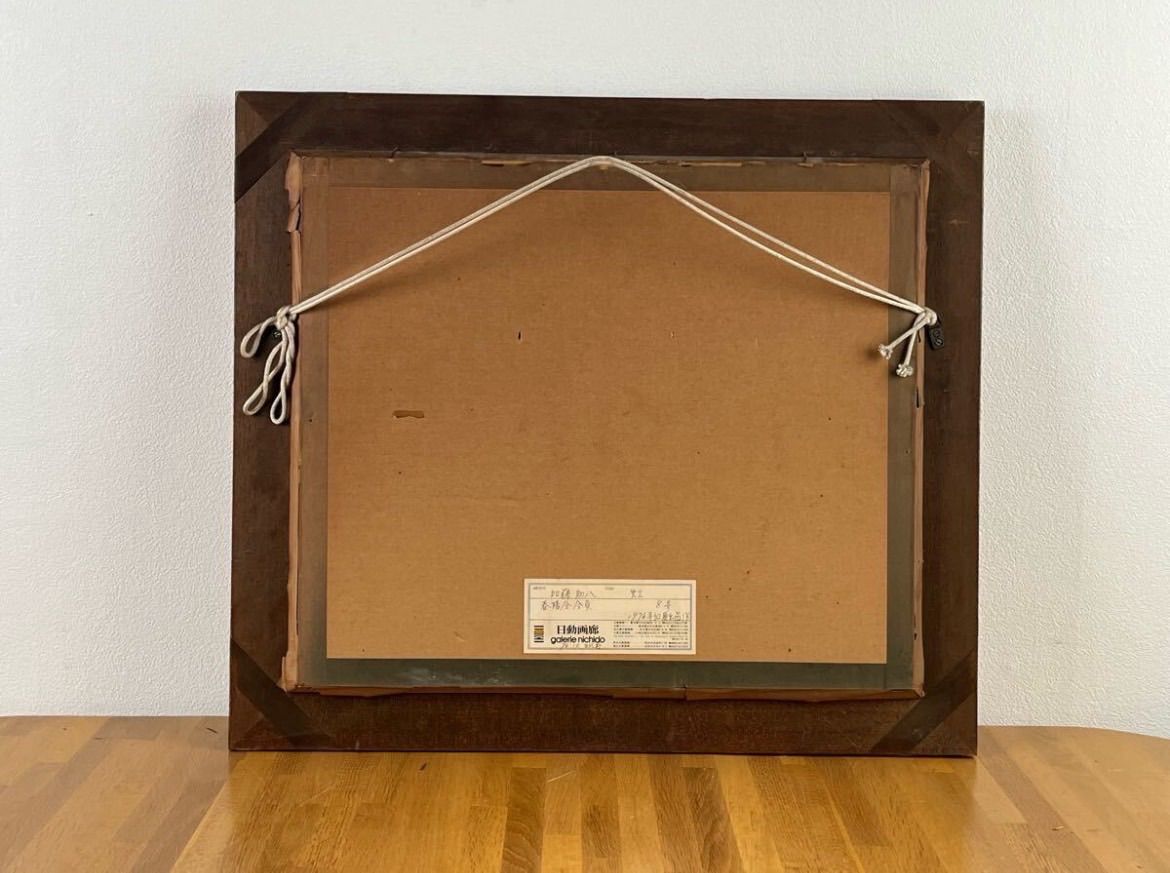 加藤助八 「虹」油彩 8号 1976年個展出品作 愛知県出身 春陽