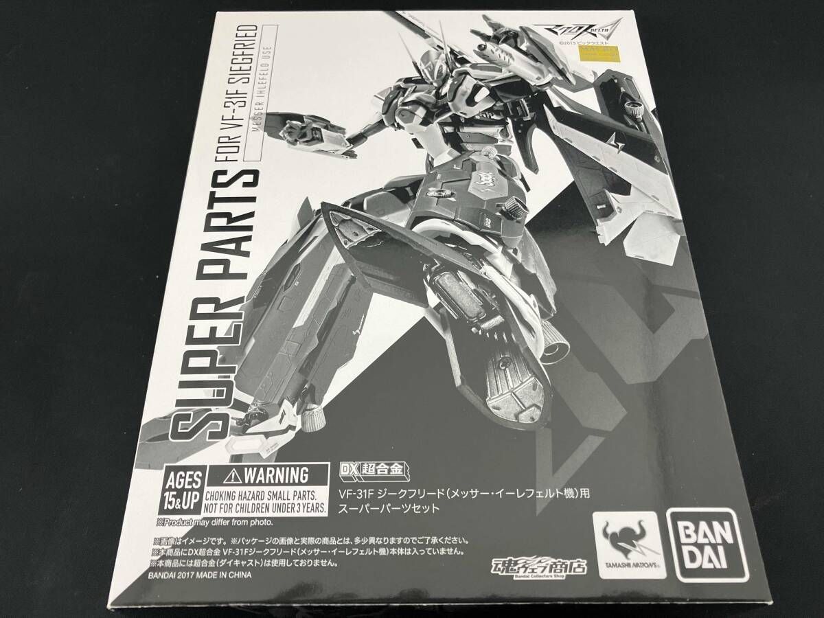 DX超合金 VF-31Fジークフリード用 リル・ドラケンセット DX超合金 VF-31F