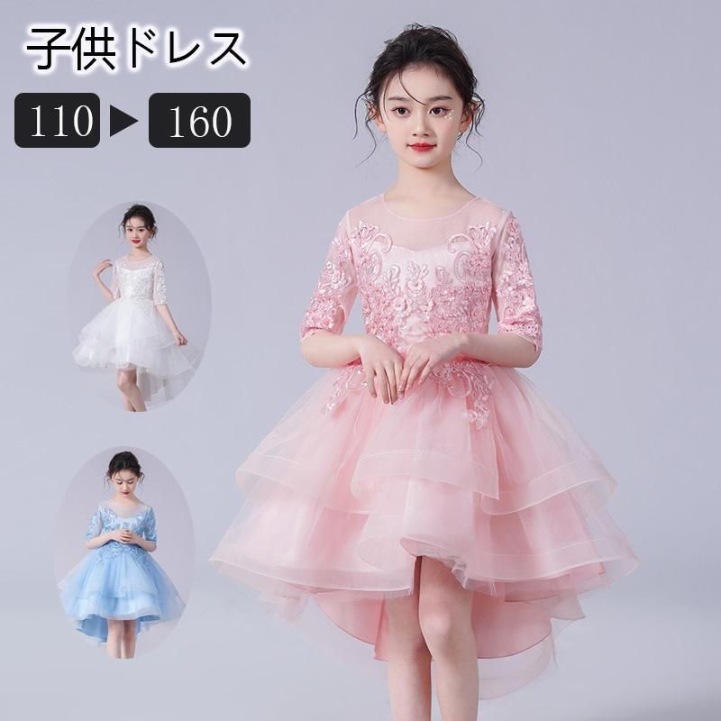 ドレス 子供 発表会 ドレス 女の子 フォーマル ロングドレス キッズ ジュニア ピアノ 演奏会 結婚式 パーディー コンクール プレゼント 刺繍 上品 1NAV687