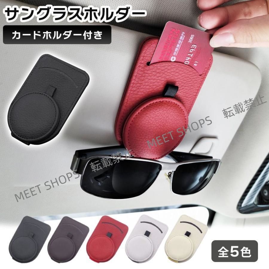 新品未使用】レクサス IS サングラスホルダー 車 カードホルダー