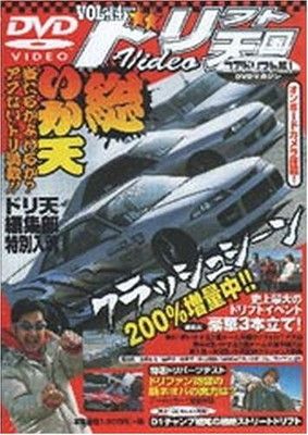 ドリフト天国　ドリ天　DVD　まとめ　14-84　※抜けあり　他　約68枚 ドリフト天国 ドリ天 DVD まとめ 14-84 ※抜けあり 他 約68枚