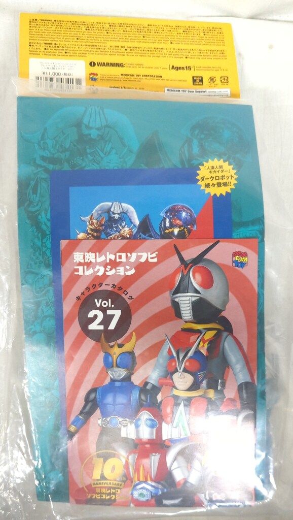 グレイサイキング　メディコム・トイ　東映レトロソフビ　ワンフェス限定　開封品 グレイサイキング メディコム・トイ 東映レトロソフビ