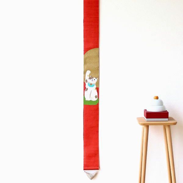 タペストリー 壁掛け おしゃれ 招き猫 壁飾り 和風 和モダン 麻 縦長 ロングタペストリー 麻100％ 細長 細タペストリー 千客万来 招き猫