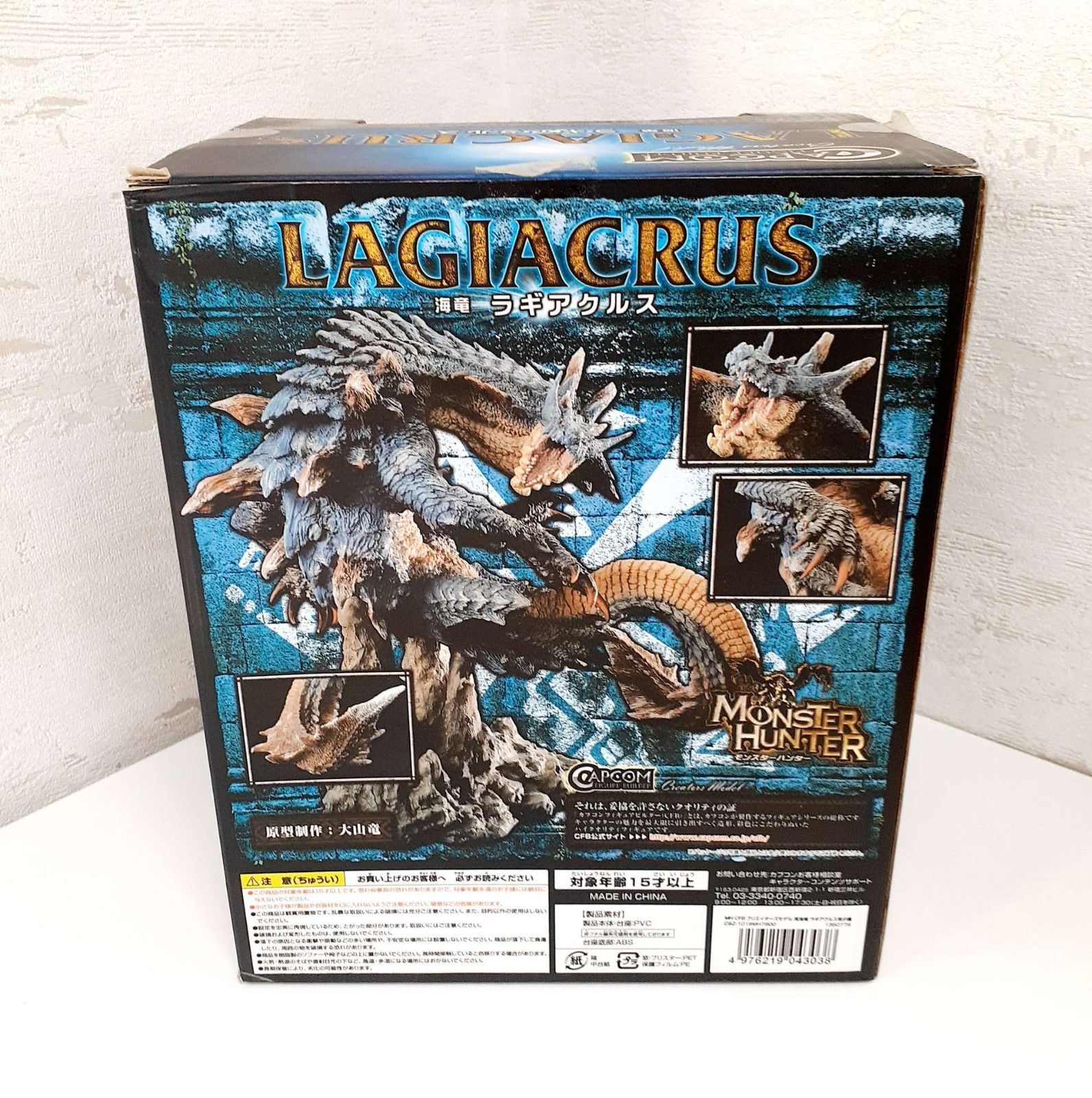 開封品】カプコンフィギュアビルダー クリエイターズモデル モンスターハンター 冥海竜 ラギアクルス希少種 完成品フィギュア（箱損傷アリ） - メルカリ