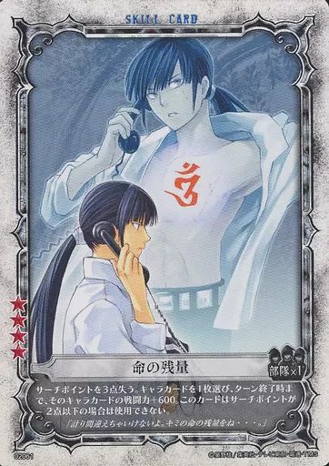 中古】アニメ系トレカ 02061[N]：命の残量 - メルカリ