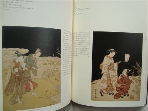 青春の浮世絵師　鈴木春信 青春の浮世絵師 鈴木春信 江戸のカラリスト登場#FB200115 - メルカリ