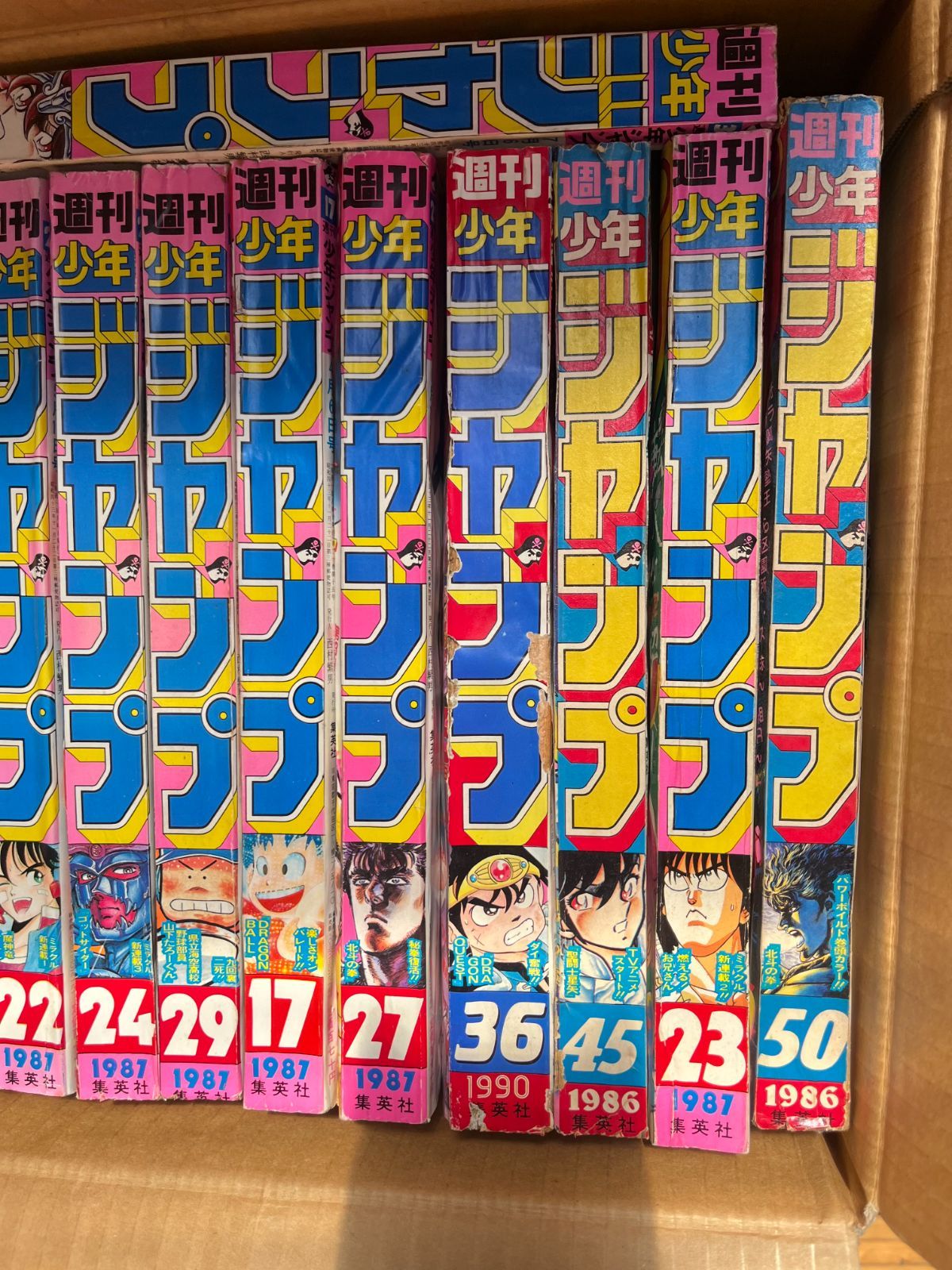 週刊少年ジャンプ