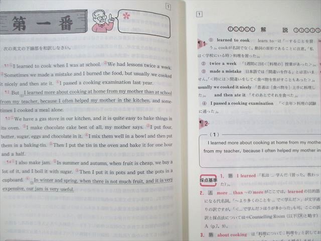 駿台文庫 英文和訳の十番勝負 今のあなたはどのランク？ 1997 伊藤和夫 014m6D 駿台文庫 英文和訳の十番勝負 今のあなたはどのランク？ 1997