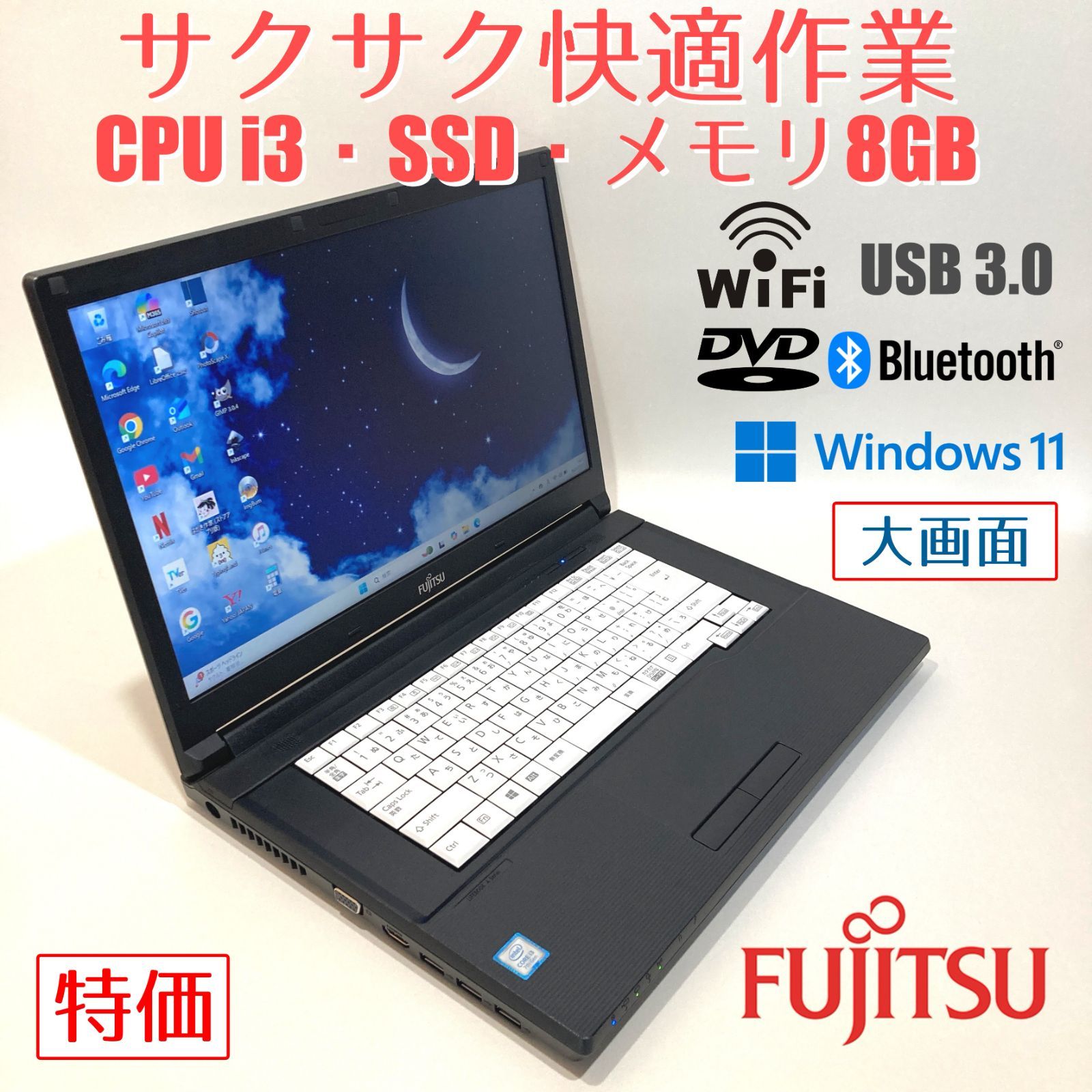 初心者向け✨快適i3・大画面・DVD◇黒◇すぐ使えるノート
