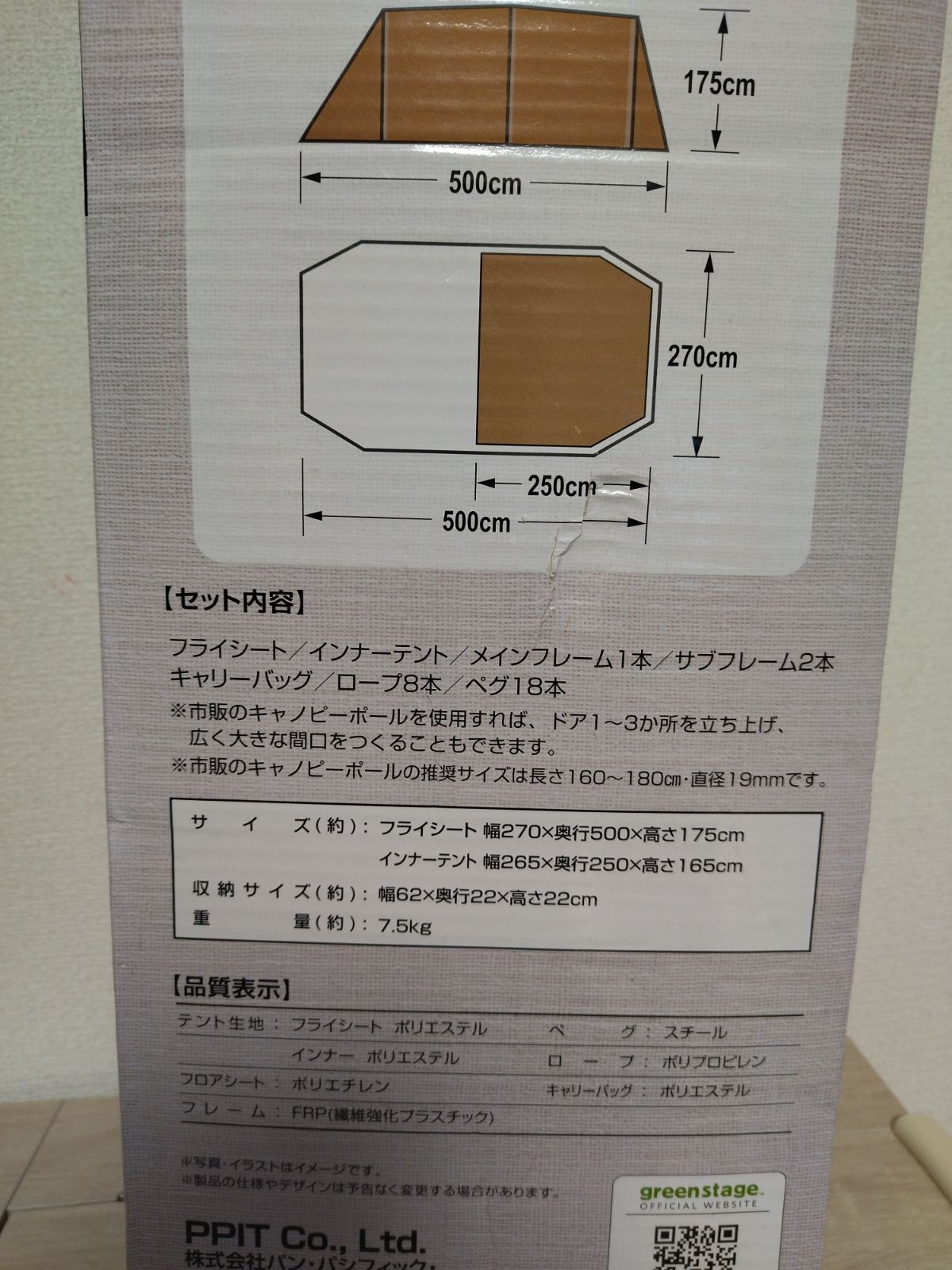 グリーンステージ 2ルームテント トンネルテント - テント/タープ