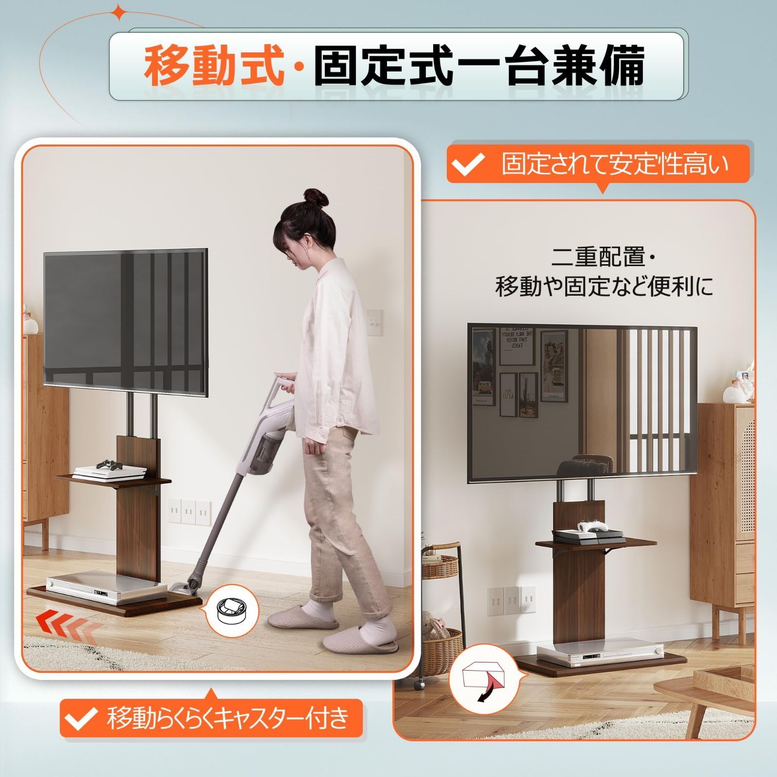 壁寄せ 壁掛け