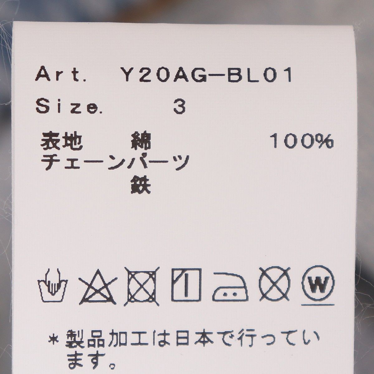 【美品】and yellow　アンドイエロー　デニムジャケット(4)チェーン and yellow(アンドイエロー)-