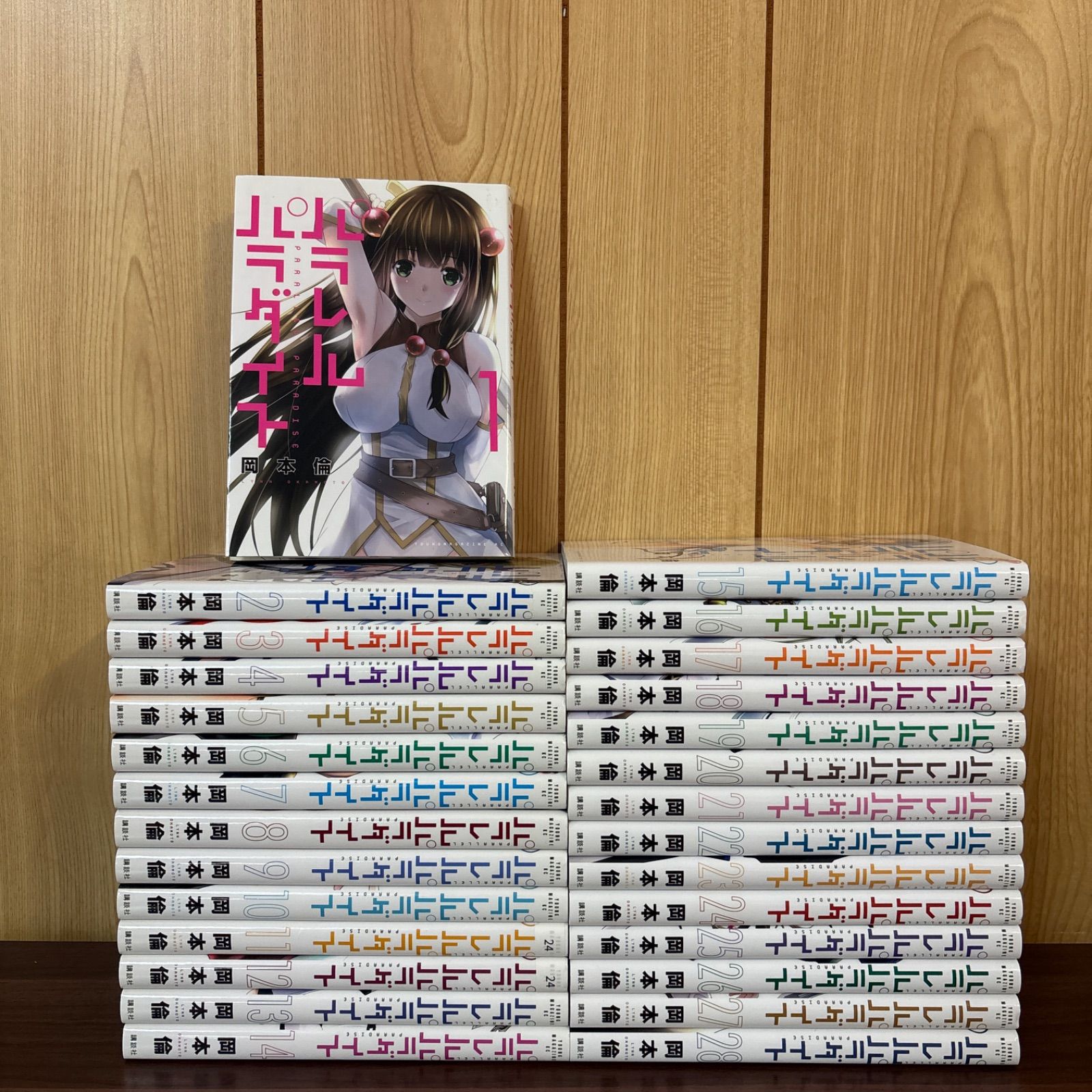 376☆パラレルパラダイス☆全巻セット