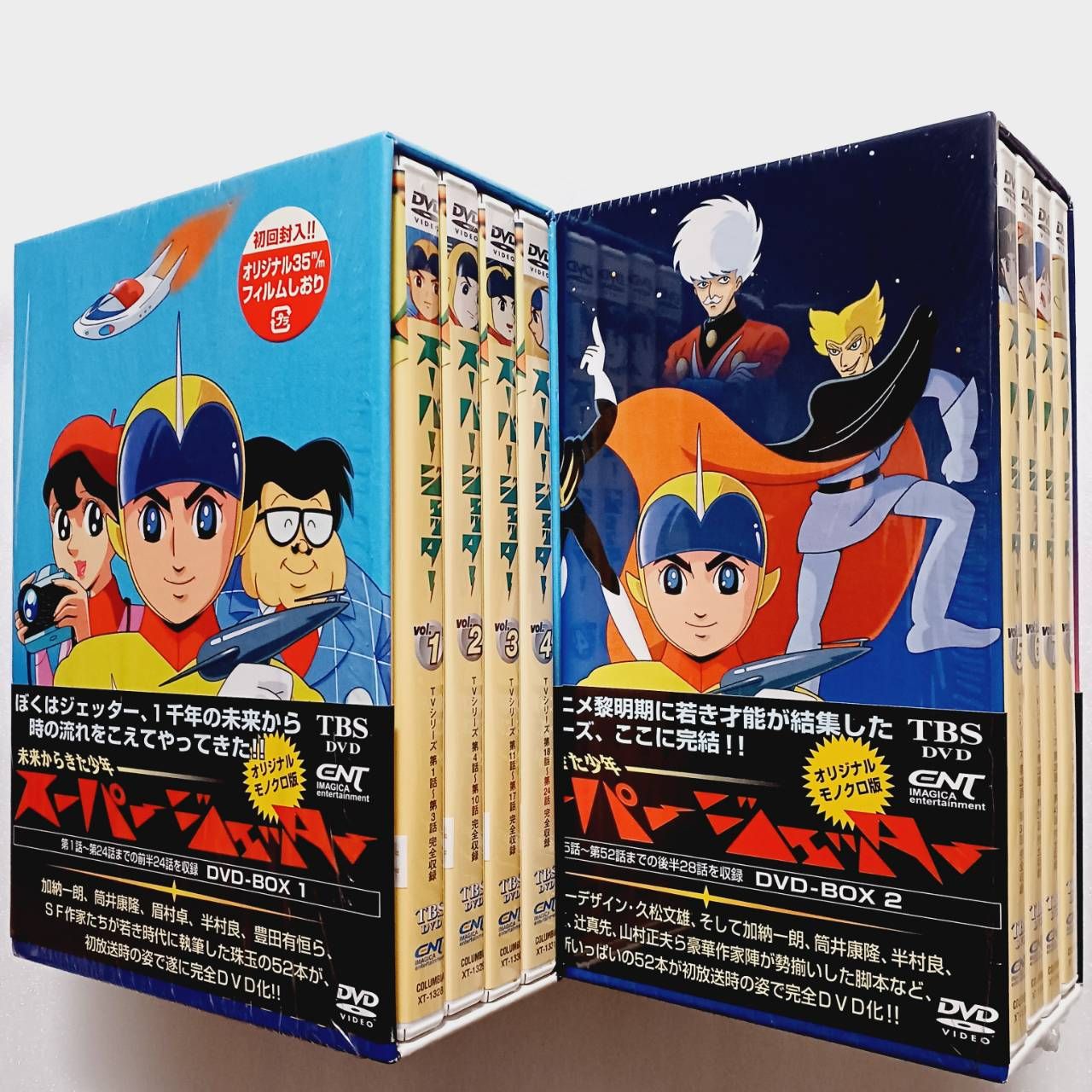 スーパージェッター DVD-BOX 2セット - メルカリ