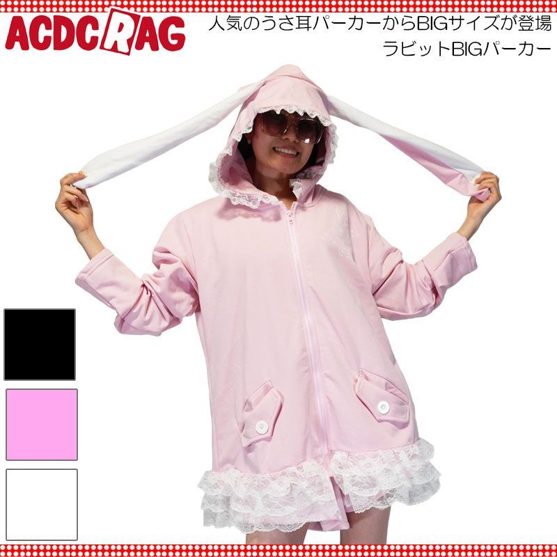ACDC RAG エーシーディーシーラグ ラビットBIGパーカー うさぎ うさ耳 ウサ耳 パーカー ロリータ ゴシック ゴスロリ パンク 原宿 原宿系 レディース kj-8002-b