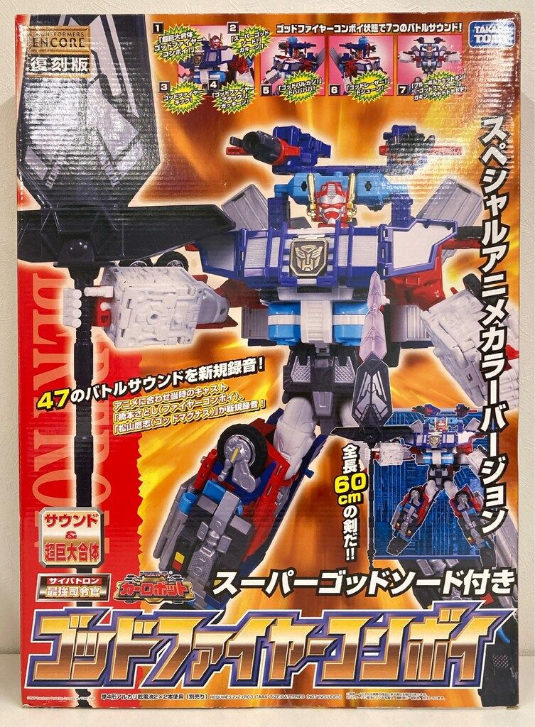 タカラトミー 復刻版 アンコール トランスフォーマー カー