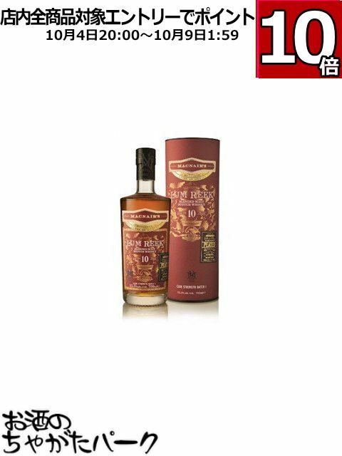 マクネアーズ ラムリーク ピーテッド 10年 カスクストレングス バッチ1