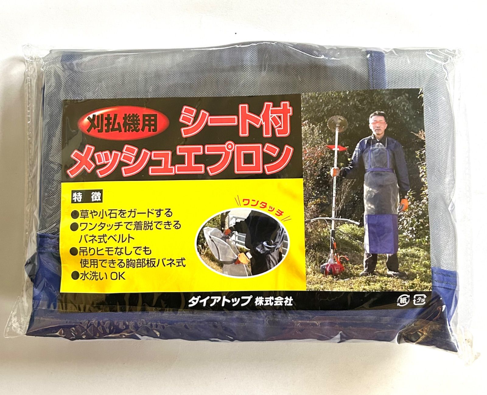 (業務用15個セット) 刈払機用ワンタッチメッシュエプロン 〔730×1150mm〕 OMEー1150〔代引不可〕 草刈作業用 ワンタッチメッシュエプロン 軽強 形状記憶ベルト KB-46