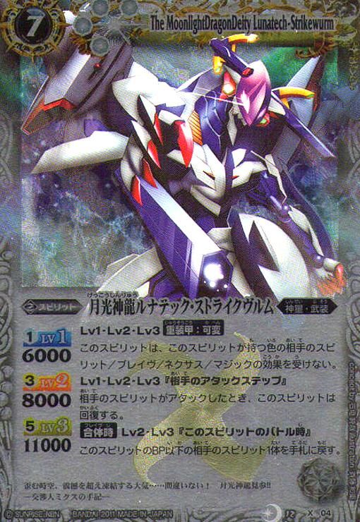 バトスピ 亡霊鯨サンダー・z・フィレナ シークレット 状態A-〕(2025/11)(SECRET)亡霊鯨サンダー・Z・フィレナ【NX-SEC