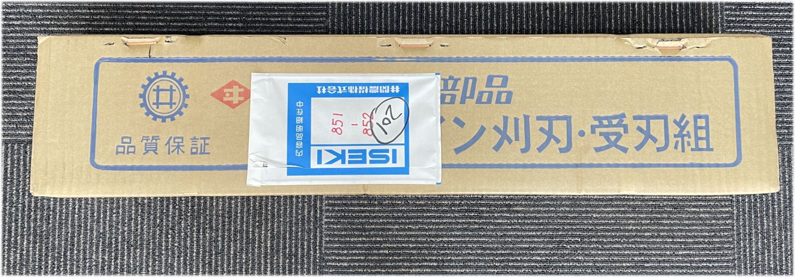 ISEKI カッタ (700) ASSY (品番 3664-430-200-00) 未開封 ASSY コンバイン トラクター ヰセキ イセキ 井関  農機用 農業部品 田植機 部品 HA210 HL211 HE209 HL67 HL87 HL97 HL117 - メルカリ