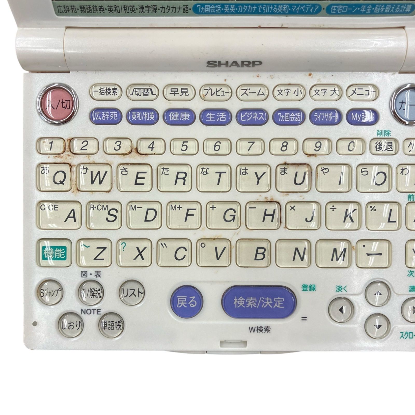 186001 現状品 ジャンク品 SHARP シャープ 電子辞書 30点まとめ売り