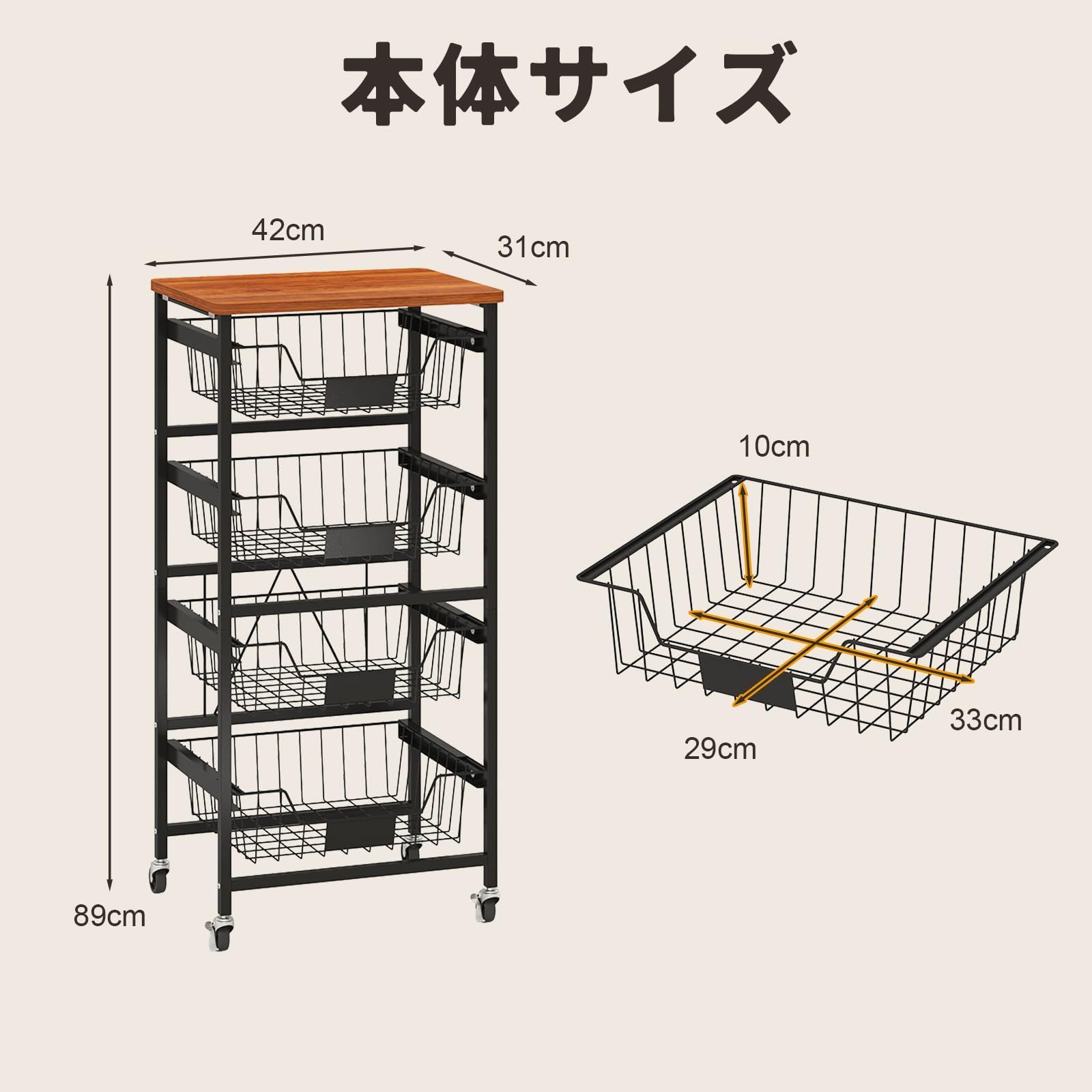 収納ワゴン
