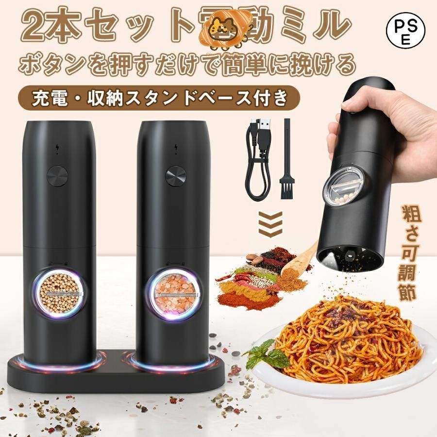 ソルトグラインダー、ペッパーシェーカーミル、塩とペッパーグラインダーセット、2 in 1 ステンレススチール手動デュアルソルトペッパ スパイスグラインダー  ペッパーグラインダー - 手動ペッパーグラインダー ステンレススチール ソルトアンドペッパーミルシェーカー 厚 ... ペッパーミル ペッパーグラインダー ソルトミル ステンレススチール ソルトペッパーグラインダー 2イン1 多機能スパイスボトル 調節