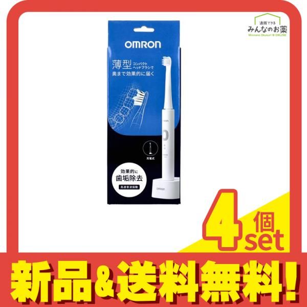オムロン 音波式電動歯ブラシ 充電式 HT-B3030- W 1セット入 4個セット まとめ売り