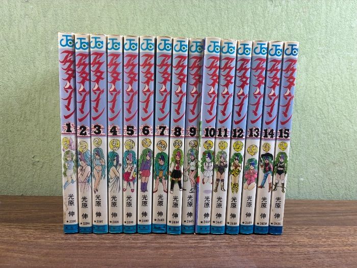 アウターゾーン 1~15巻 全巻セット １巻以外初版 ジャンプコミックス 集英社 光原 伸