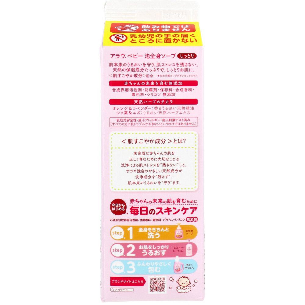 6セット アラウ.ベビー