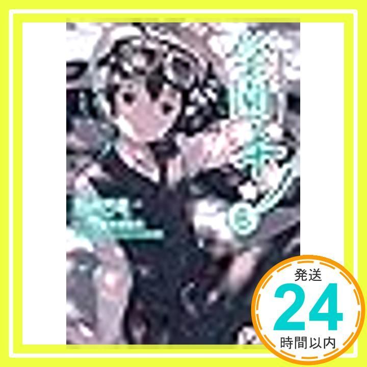 ハートを因数分解』｜感想・レビュー - 読書メーター 鈴木咲子 ハート