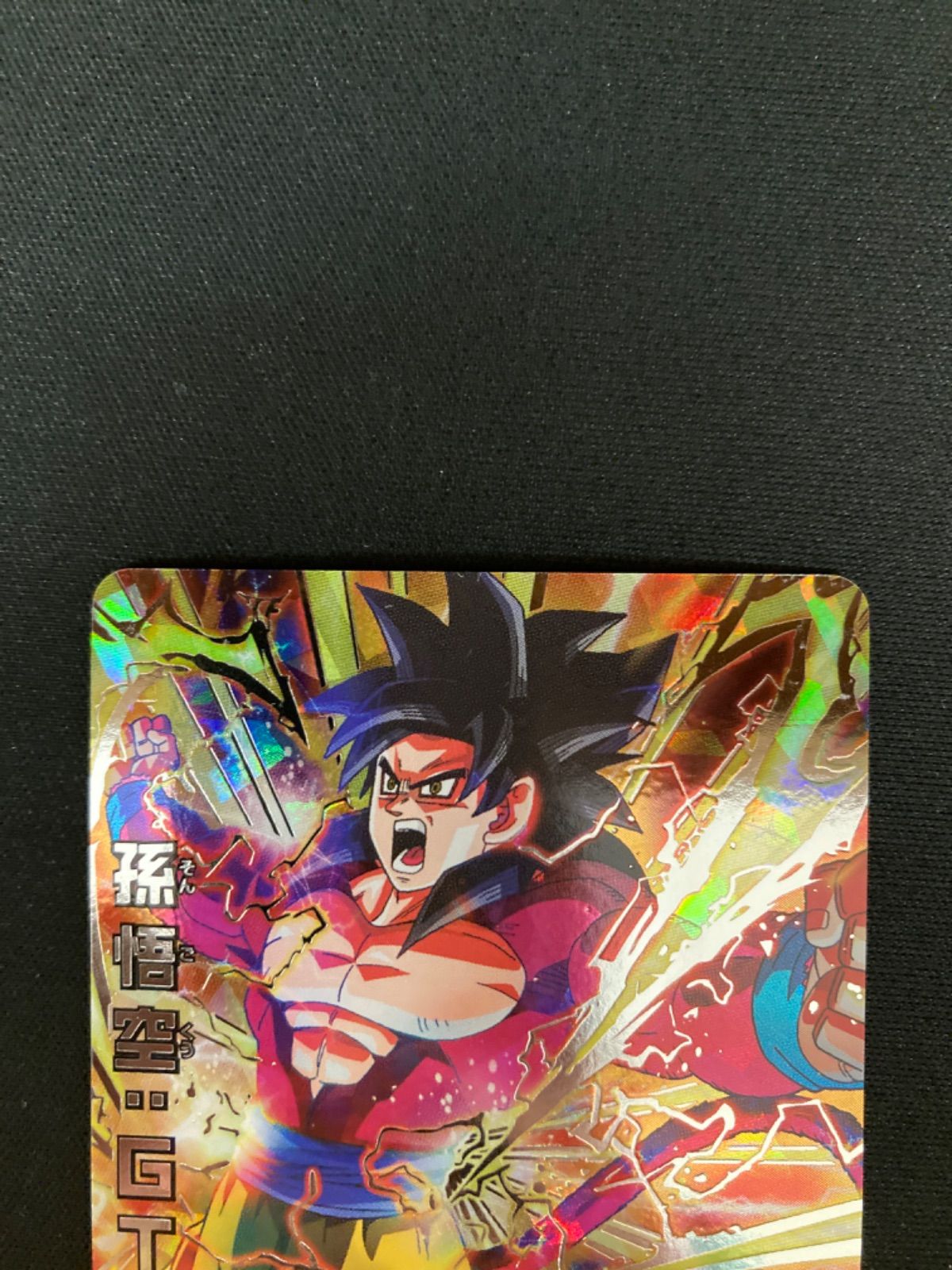 広店】ドラゴンボールヒーローズ 孫悟空GT HG5-SEC【056-0850】 - メルカリ