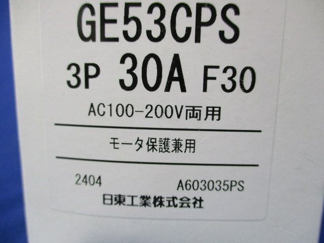 プラグインユニット付漏電ブレーカ