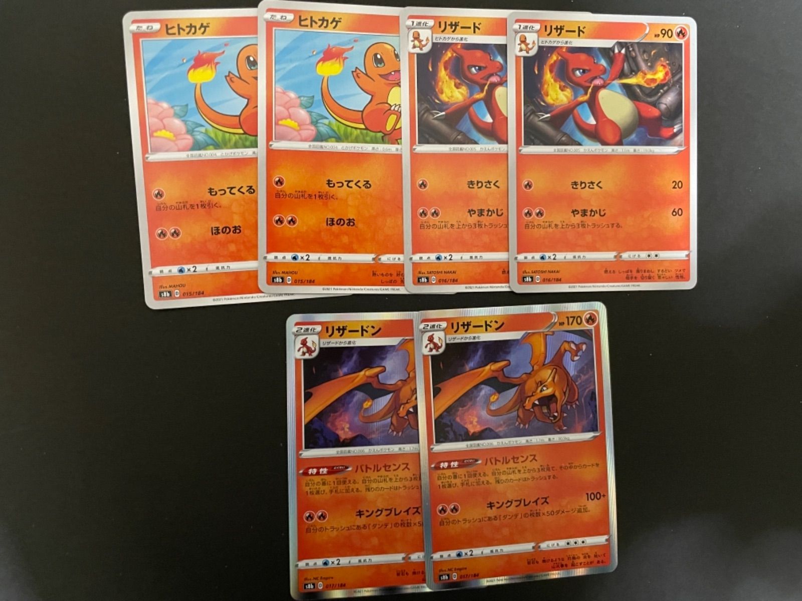 ヒトカゲ リザード リザードン まとめセット - メルカリ