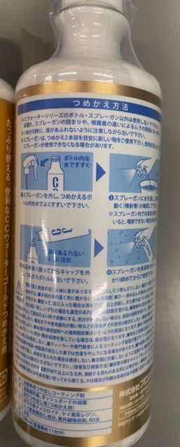 プロスタッフ